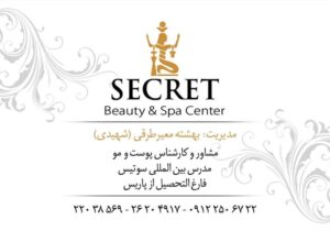 کارت ویزیت pvc - داتکو - 2540