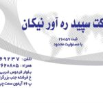 کارت ویزیت pvc - داتکو - 2543
