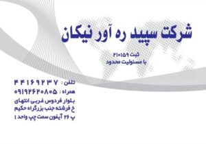 کارت ویزیت pvc - داتکو - 2543