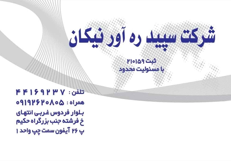 کارت ویزیت pvc - داتکو - 2543