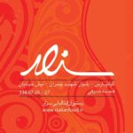 کارت ویزیت pvc - داتکو - 2547