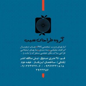 کارت ویزیت pvc - داتکو - 2553