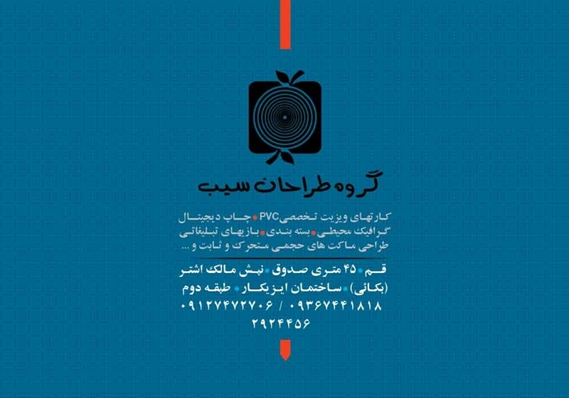 کارت ویزیت pvc - داتکو - 2553