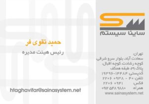 کارت ویزیت pvc - داتکو - 2554