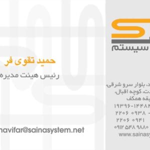 کارت ویزیت pvc - داتکو - 2554