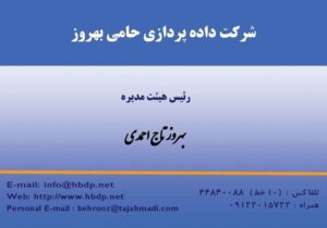 کارت ویزیت pvc - داتکو - 2556