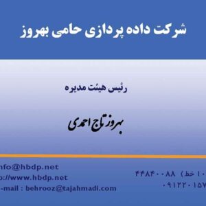 کارت ویزیت pvc - داتکو - 2556