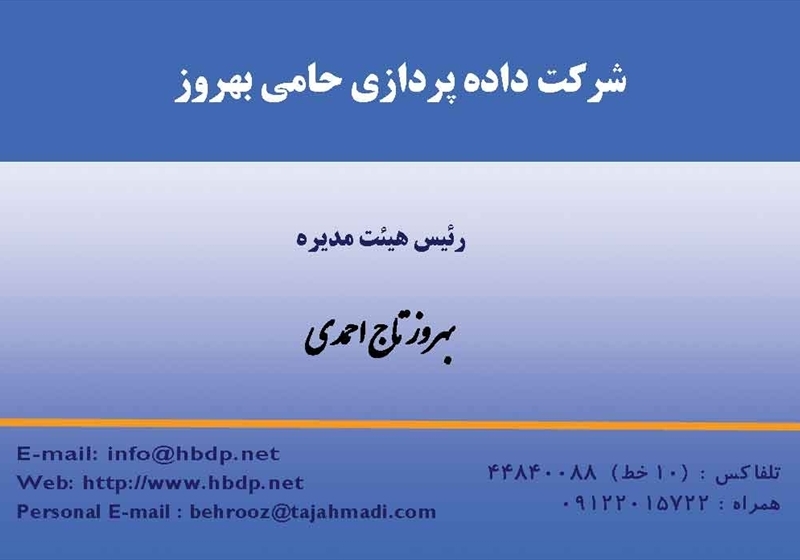 کارت ویزیت pvc - داتکو - 2556