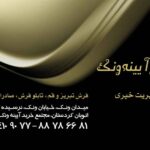 کارت ویزیت pvc - داتکو - 2564