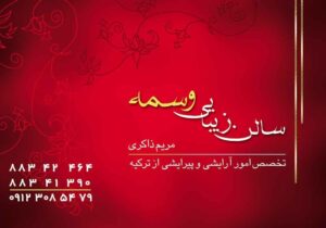 کارت ویزیت pvc - داتکو - 2566