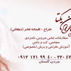 کارت ویزیت pvc - داتکو - 2576