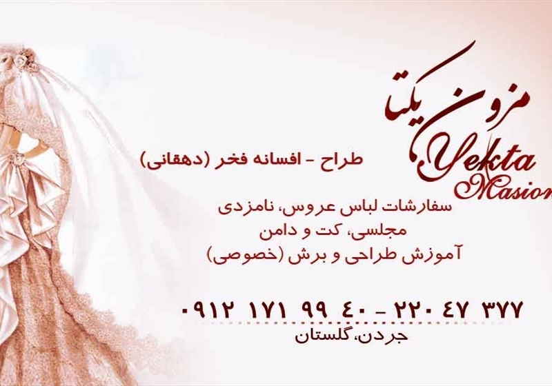 کارت ویزیت pvc - داتکو - 2576