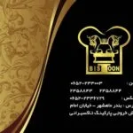 کارت ویزیت pvc - داتکو - 1955