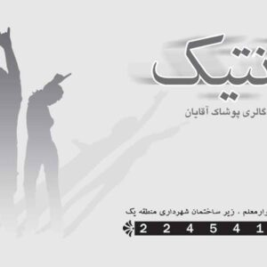 کارت ویزیت pvc - داتکو - 2582