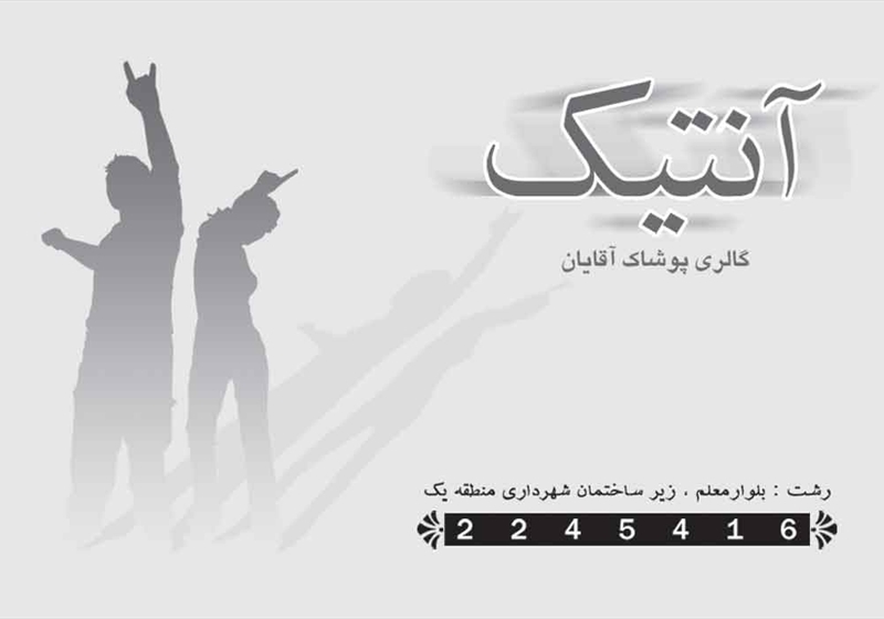 کارت ویزیت pvc - داتکو - 2582