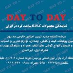 کارت ویزیت pvc - داتکو - 2584