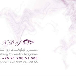 کارت ویزیت pvc - داتکو - 2588