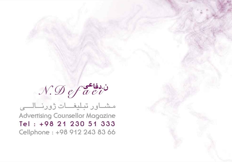 کارت ویزیت pvc - داتکو - 2588