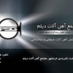 کارت ویزیت pvc - داتکو - 2592