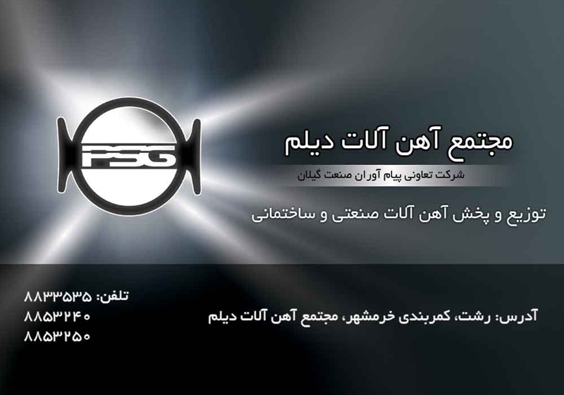 کارت ویزیت pvc - داتکو - 2592