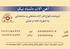کارت ویزیت pvc - داتکو - 2598