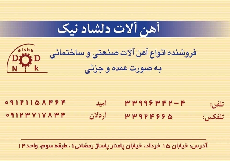 کارت ویزیت pvc - داتکو - 2598