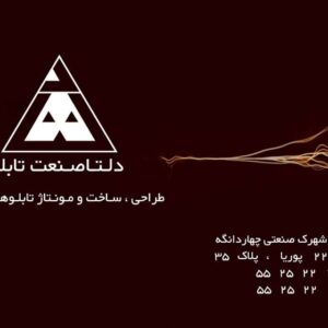 کارت ویزیت pvc - داتکو - 2600