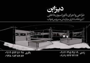 کارت ویزیت pvc - داتکو - 2608