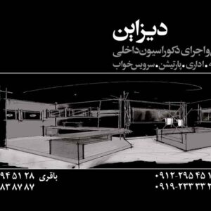 کارت ویزیت pvc - داتکو - 2608