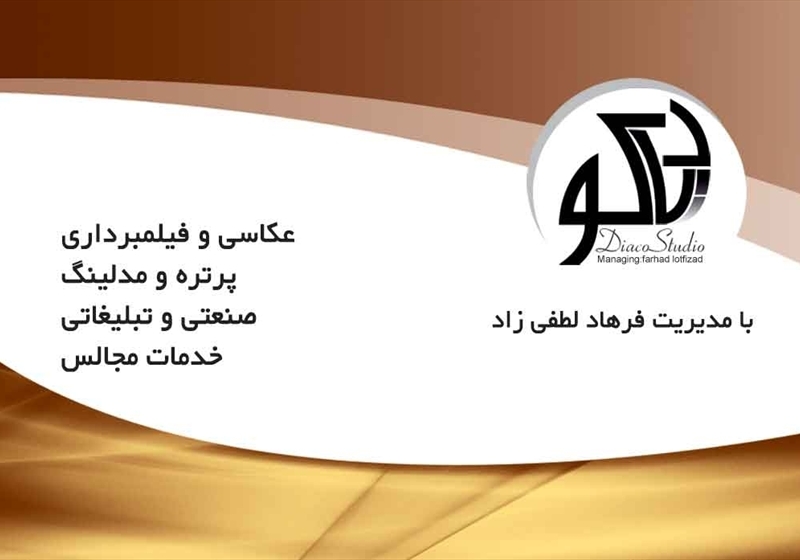 کارت ویزیت pvc - داتکو - 2614