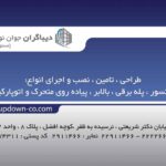 کارت ویزیت pvc - داتکو - 2618