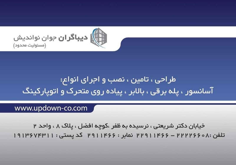 کارت ویزیت pvc - داتکو - 2618