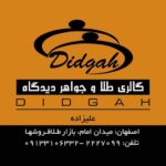 کارت ویزیت pvc - داتکو - 2620