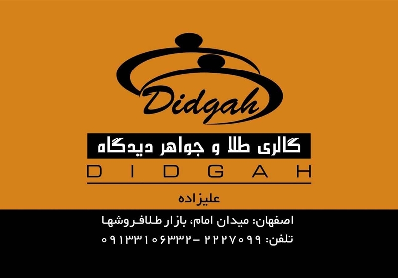 کارت ویزیت pvc - داتکو - 2620