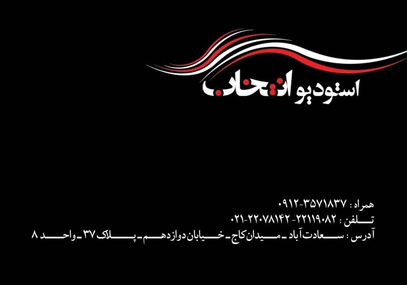 کارت ویزیت pvc - داتکو - 1959