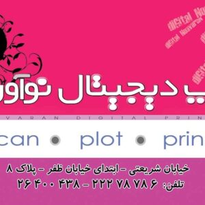 کارت ویزیت pvc - داتکو - 2622