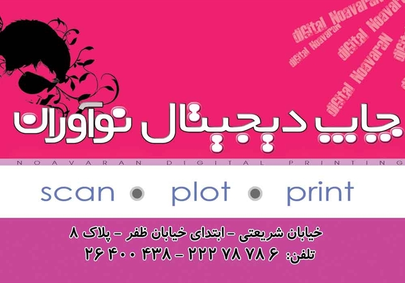 کارت ویزیت pvc - داتکو - 2622