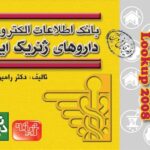 کارت ویزیت pvc - داتکو - 2626