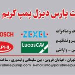 کارت ویزیت pvc - داتکو - 2633