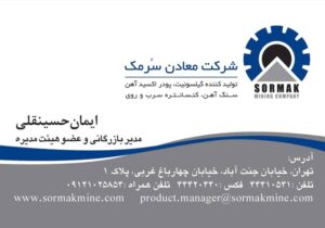 کارت ویزیت pvc - داتکو - 2636