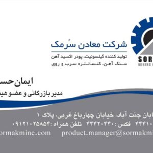 کارت ویزیت pvc - داتکو - 2636