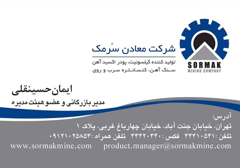 کارت ویزیت pvc - داتکو - 2636