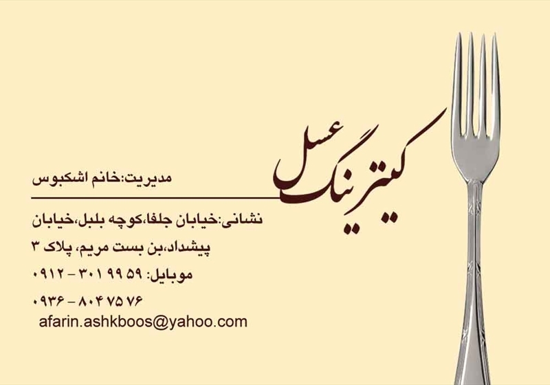 کارت ویزیت pvc - داتکو - 1961