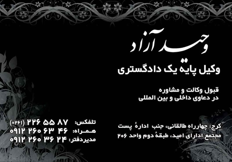 کارت ویزیت pvc - داتکو - 2640