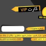 کارت ویزیت pvc - داتکو - 2644