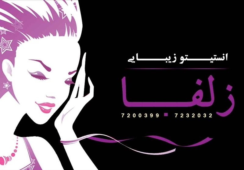 کارت ویزیت pvc - داتکو - 2655