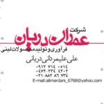 کارت ویزیت pvc - داتکو - 1963