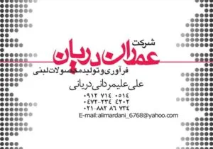 کارت ویزیت pvc - داتکو - 1963