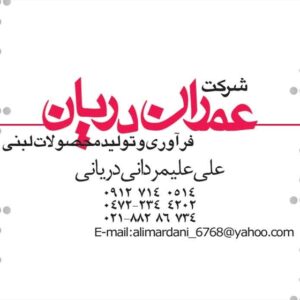 کارت ویزیت pvc - داتکو - 1963