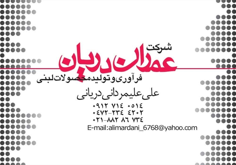 کارت ویزیت pvc - داتکو - 1963